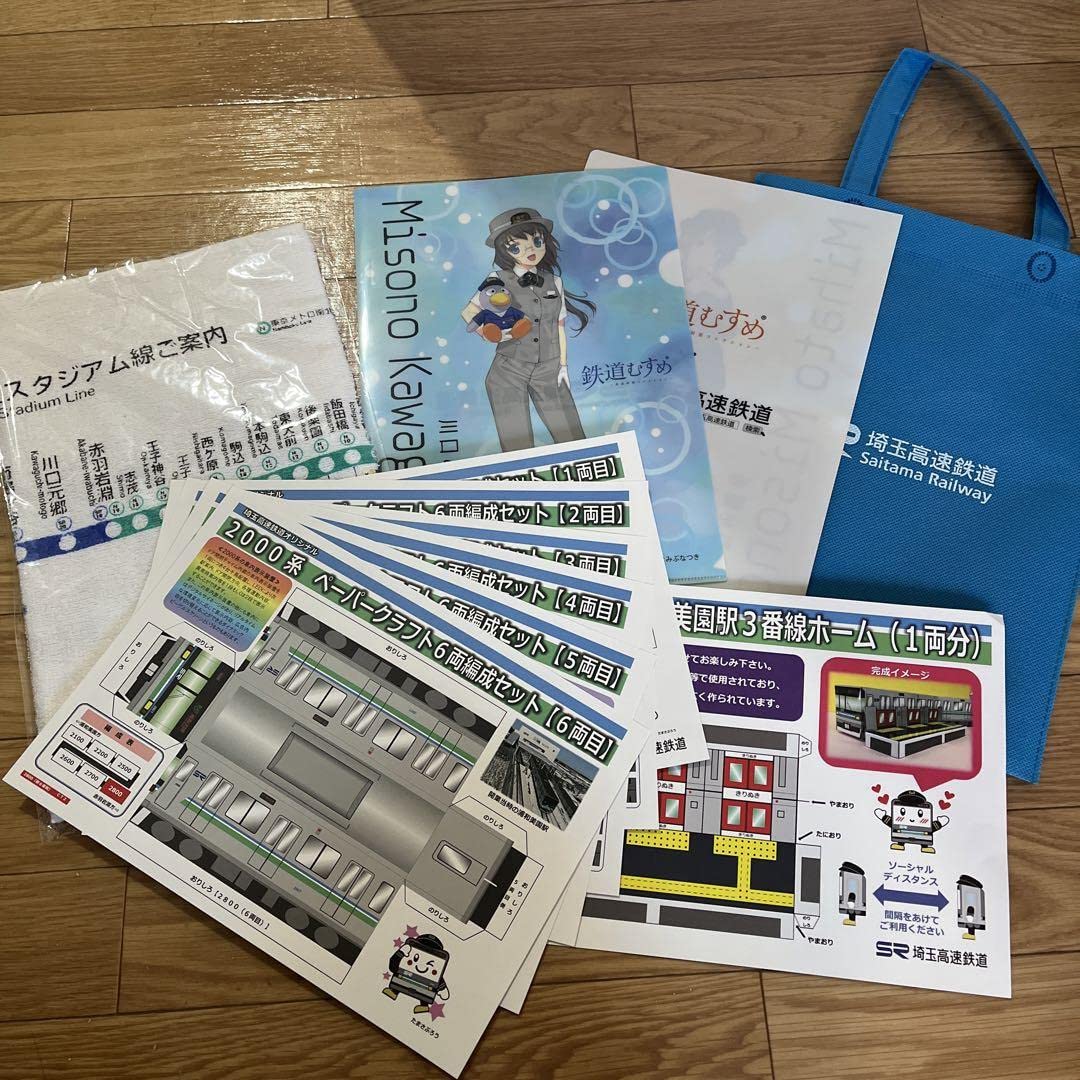 鉄道グッズ　まとめ売り Amazon | 埼玉高速鉄道グッズ | 鉄道雑貨 | おもちゃ